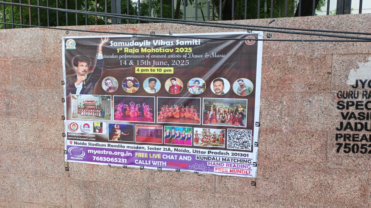 raja-mahotsav-2025